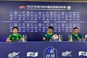 国安代理主帅：本轮对阵新鹏城必须要赢，队员们求胜欲望很强烈